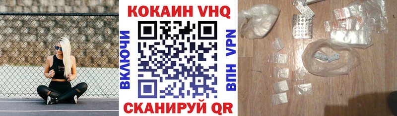 Кокаин VHQ Кашин