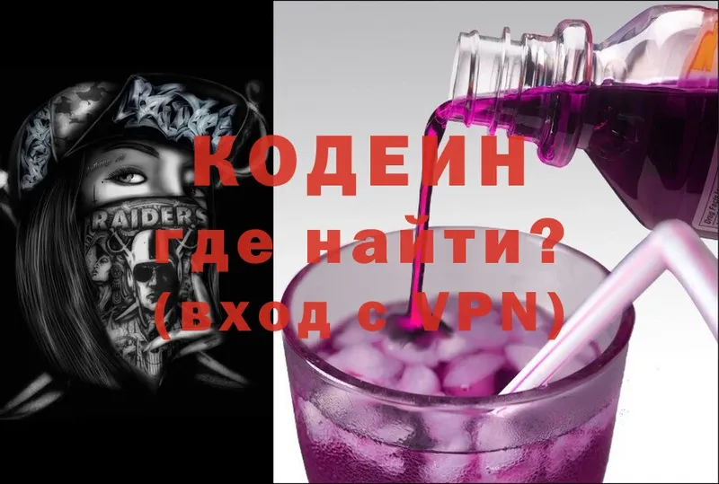 Кодеин напиток Lean (лин)  наркошоп  Кашин 